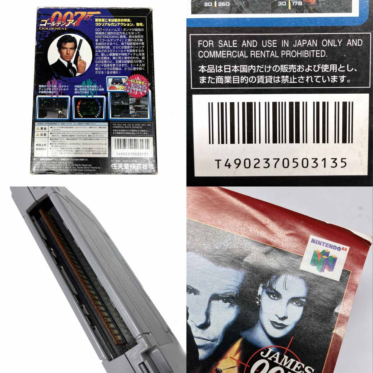 kk042 ニンテンドー64 N64 ゴールデンアイ 007 GOLDENEYE ※中古_画像5