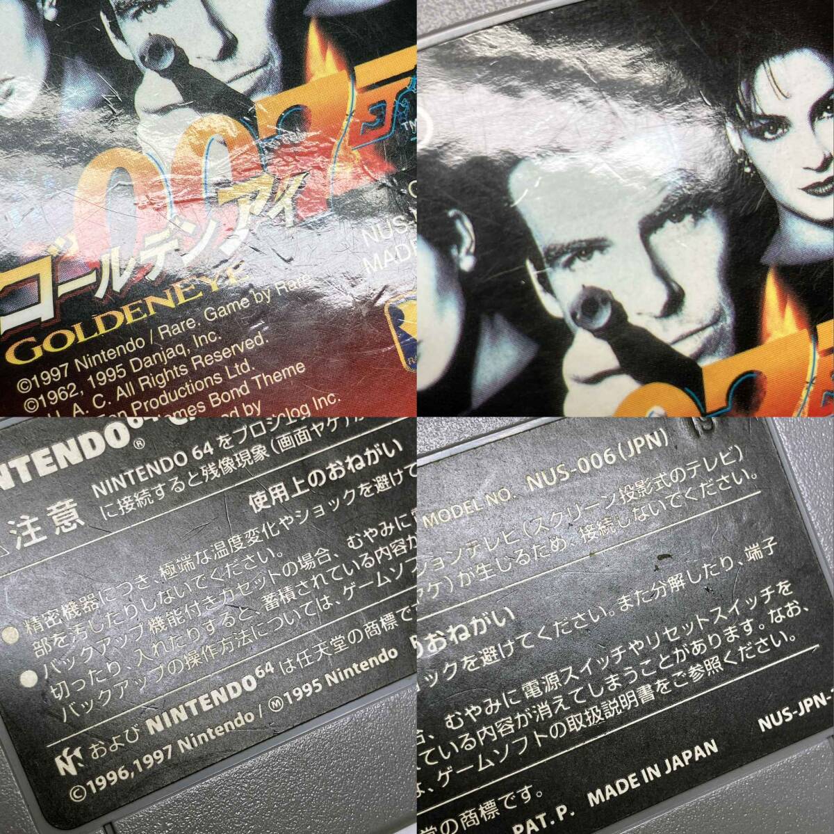 kk042 ニンテンドー64 N64 ゴールデンアイ 007 GOLDENEYE ※中古_画像7