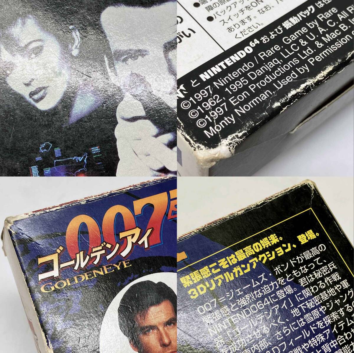 kk042 ニンテンドー64 N64 ゴールデンアイ 007 GOLDENEYE ※中古_画像8