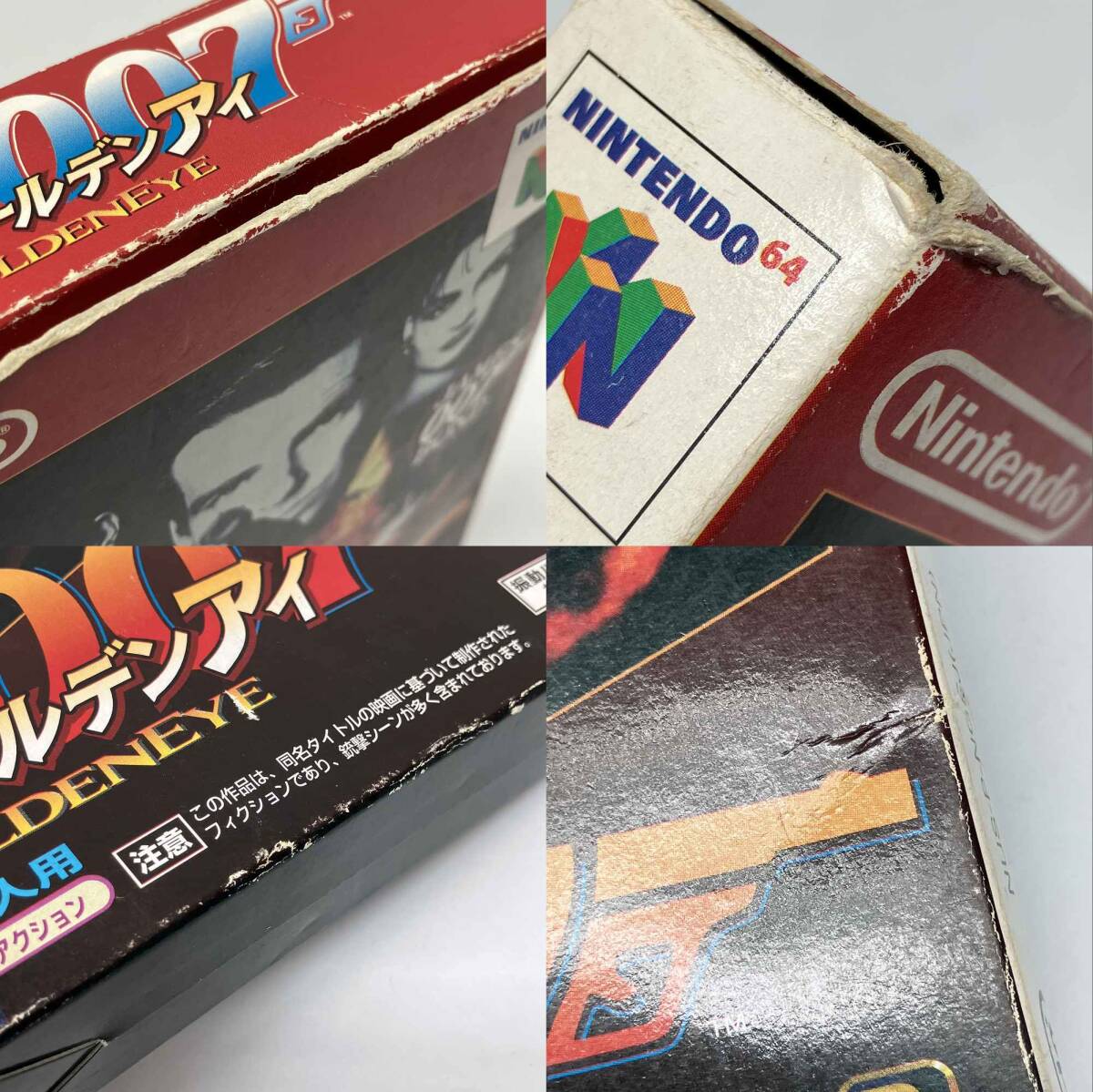 kk042 ニンテンドー64 N64 ゴールデンアイ 007 GOLDENEYE ※中古_画像9