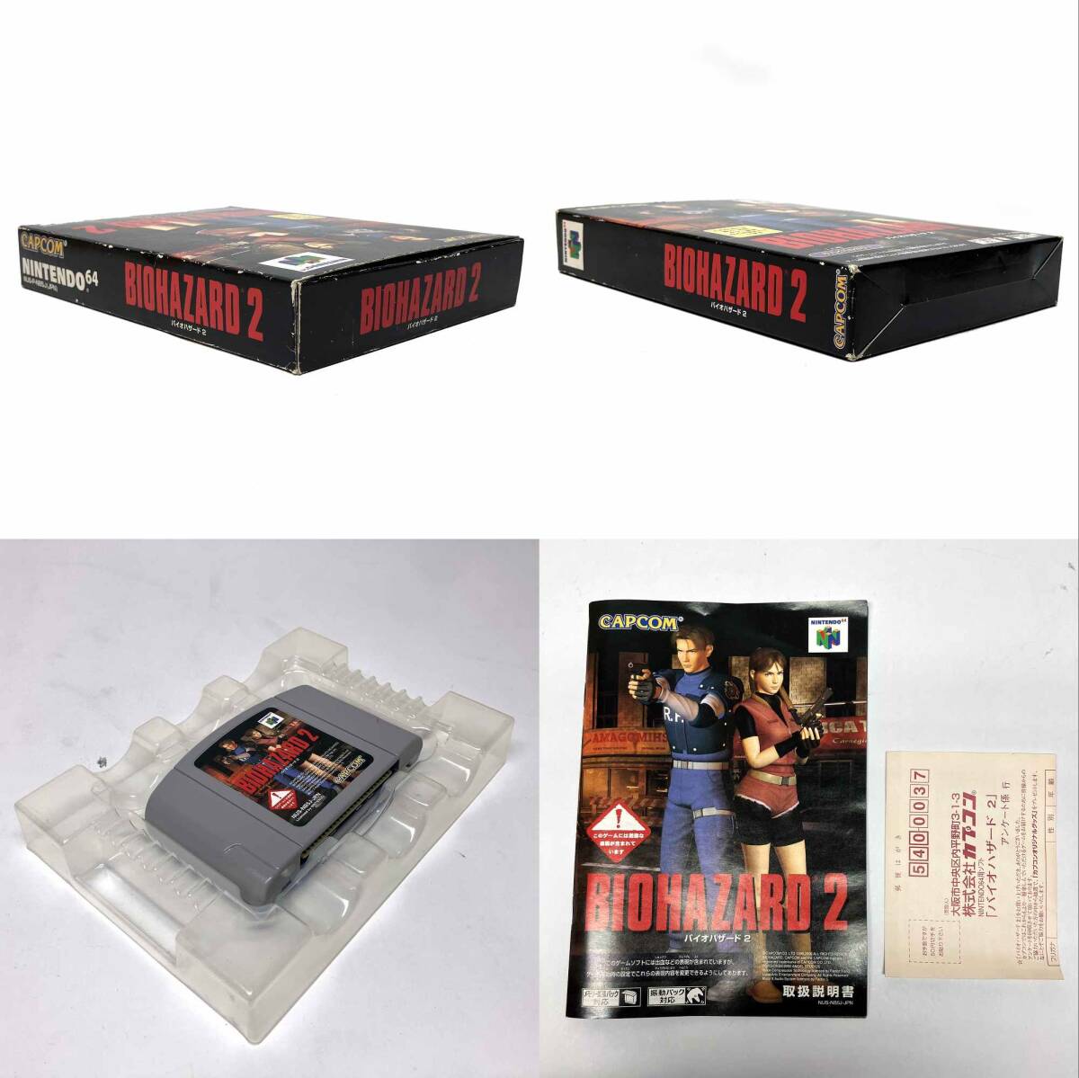 kk042 ニンテンドー64 N64 バイオハザード2 ハガキ付き カプコン ※中古_画像7