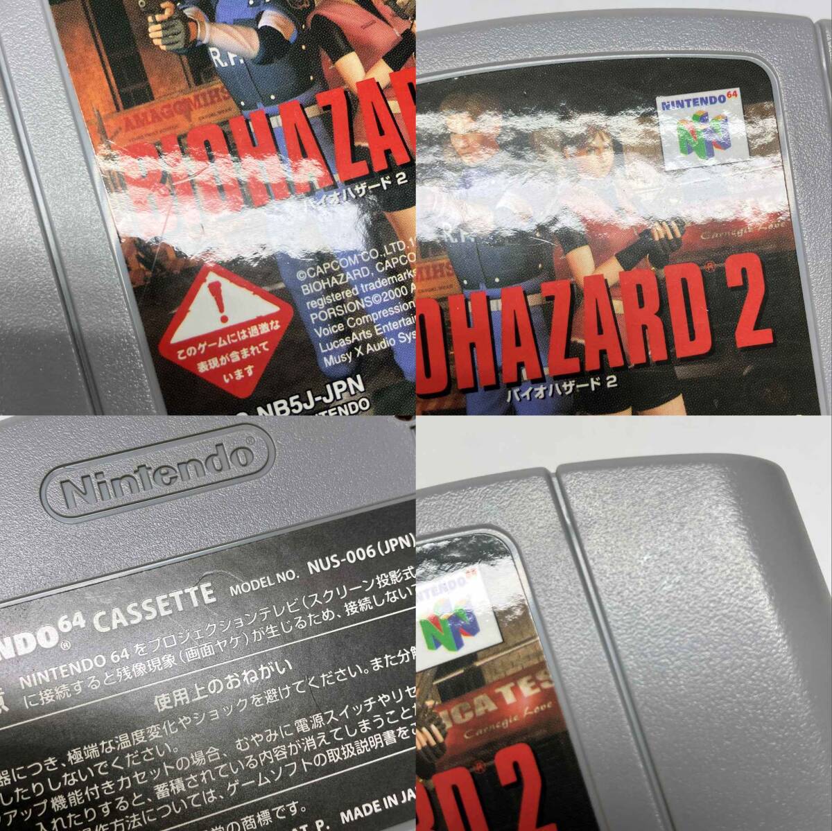 kk042 ニンテンドー64 N64 バイオハザード2 ハガキ付き カプコン ※中古_画像8