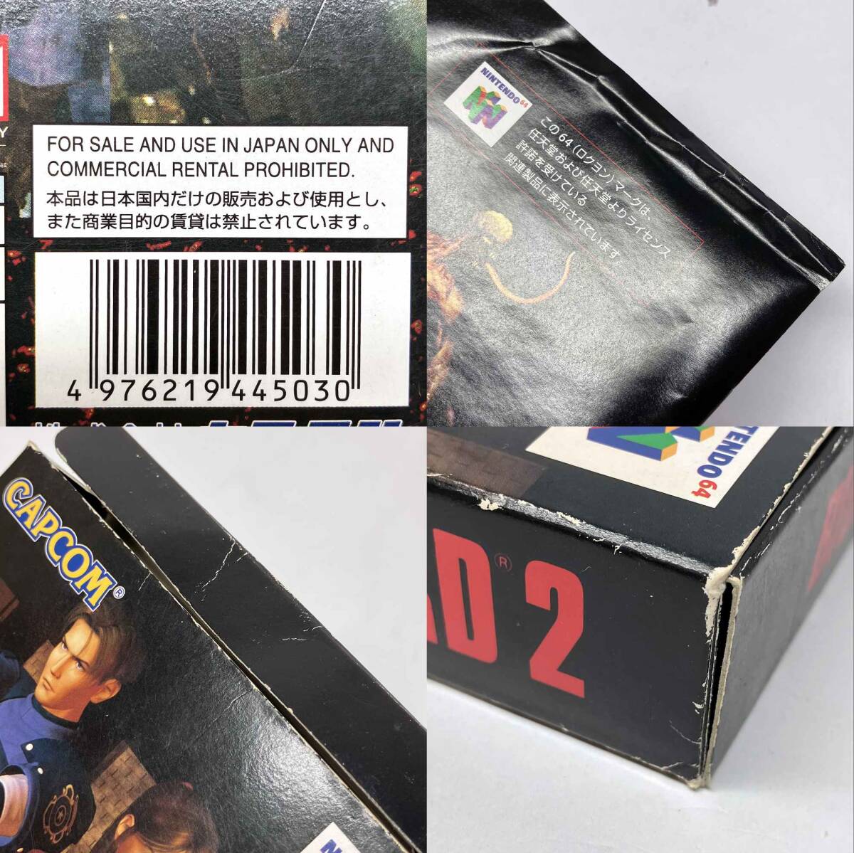 kk042 ニンテンドー64 N64 バイオハザード2 ハガキ付き カプコン ※中古_画像9