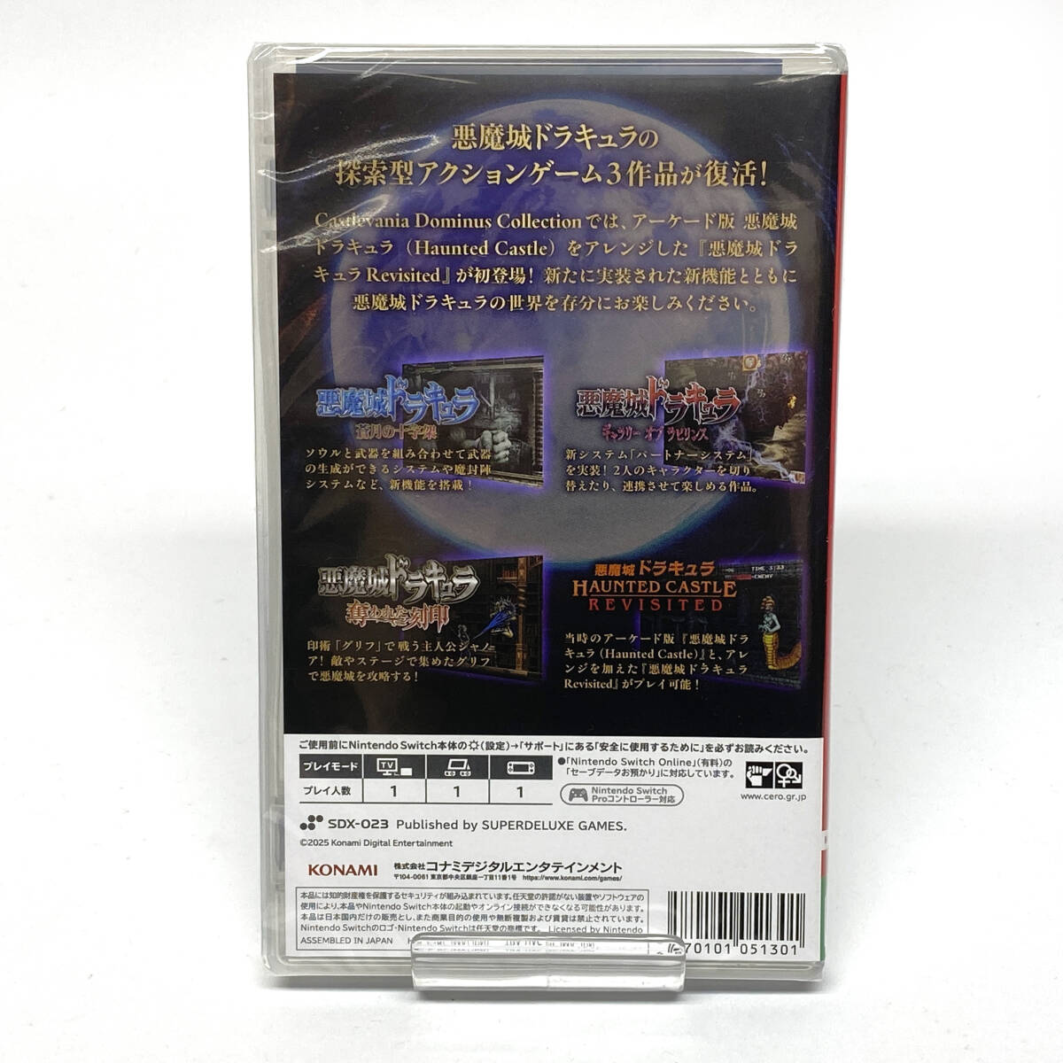 kk047 【未開封】 Nintendo Switch ニンテンドースイッチ ソフト Castlevania Dominus Collection_画像2