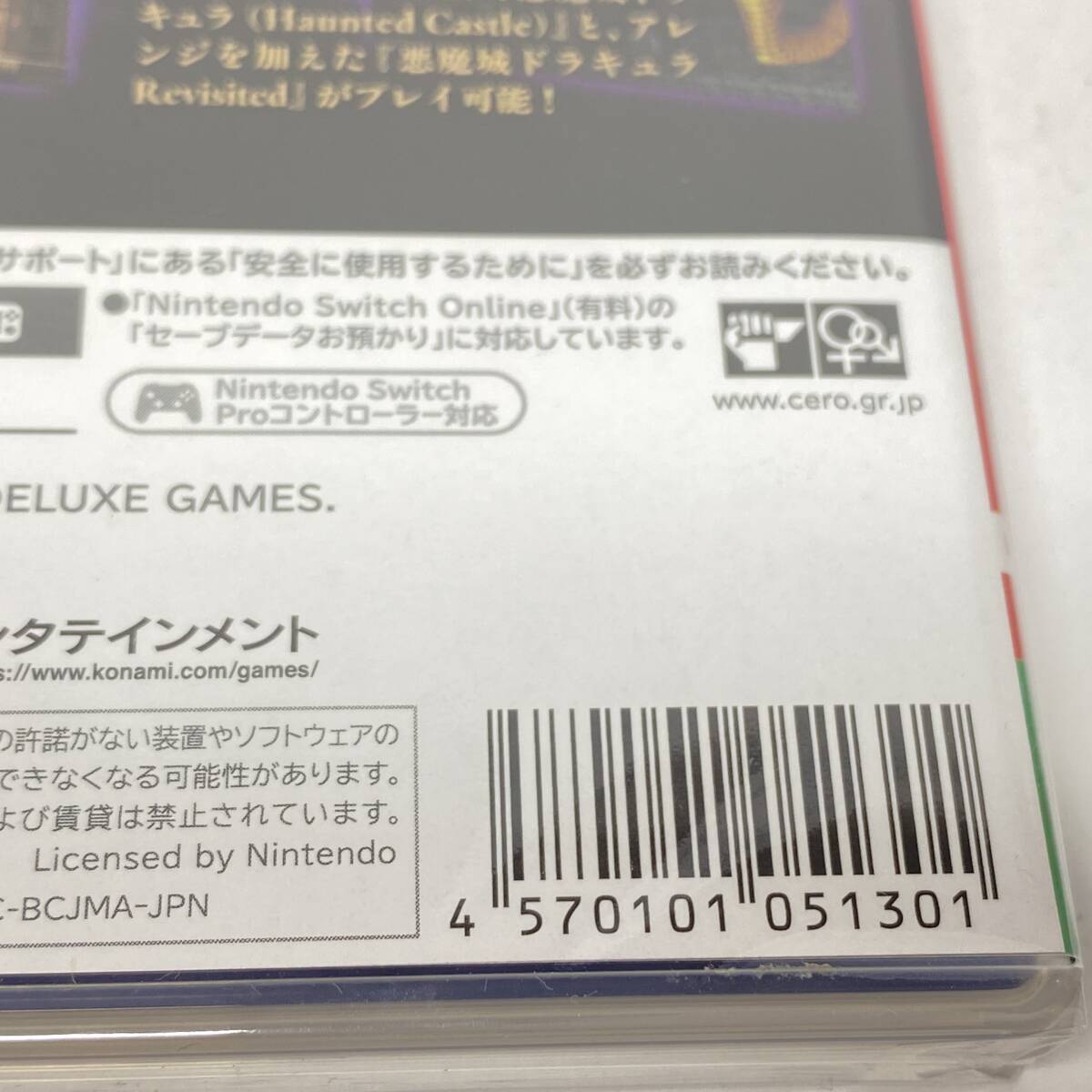 kk047 【未開封】 Nintendo Switch ニンテンドースイッチ ソフト Castlevania Dominus Collection_画像3