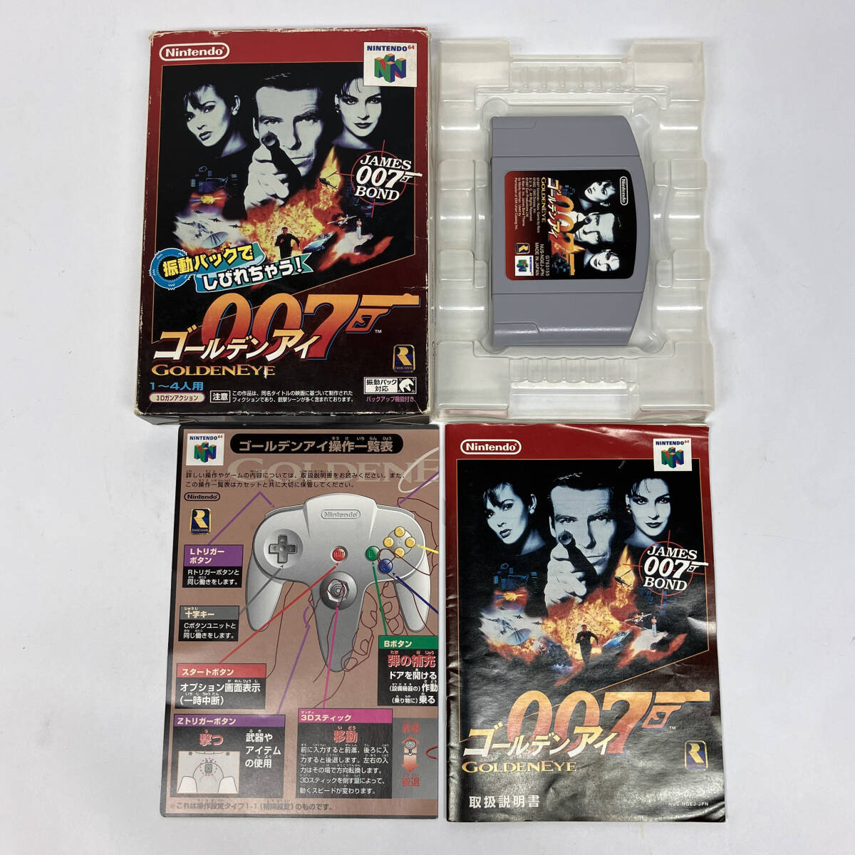kk042 ニンテンドー64 N64 ゴールデンアイ 007 GOLDENEYE ※中古_画像2
