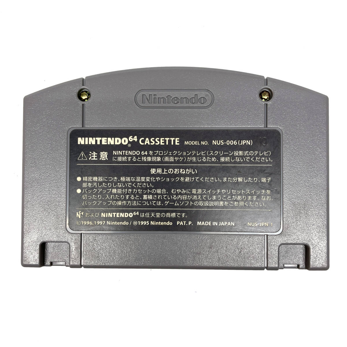 kk042 ニンテンドー64 N64 ゴールデンアイ 007 GOLDENEYE ※中古_画像4