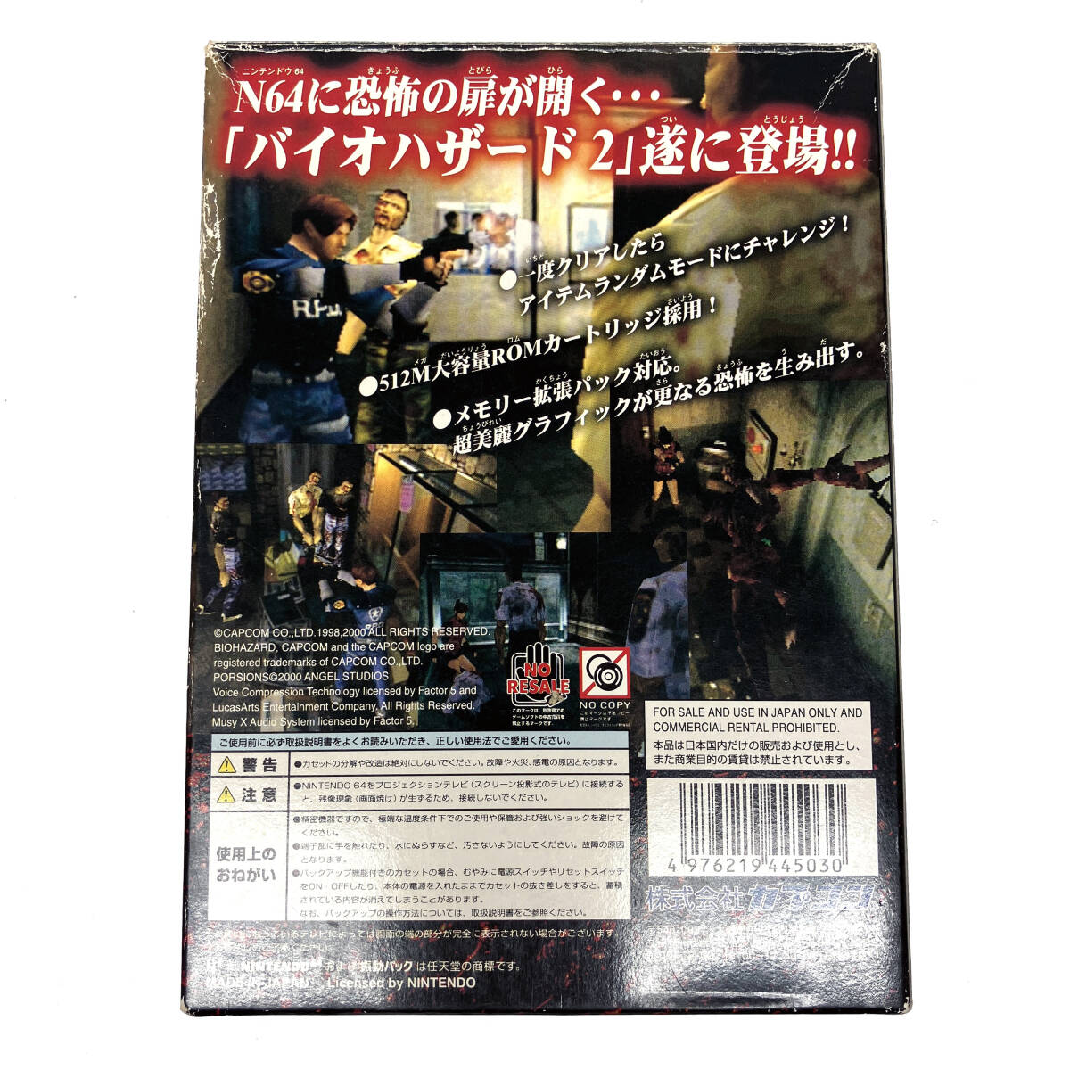kk042 ニンテンドー64 N64 バイオハザード2 ハガキ付き カプコン ※中古_画像2
