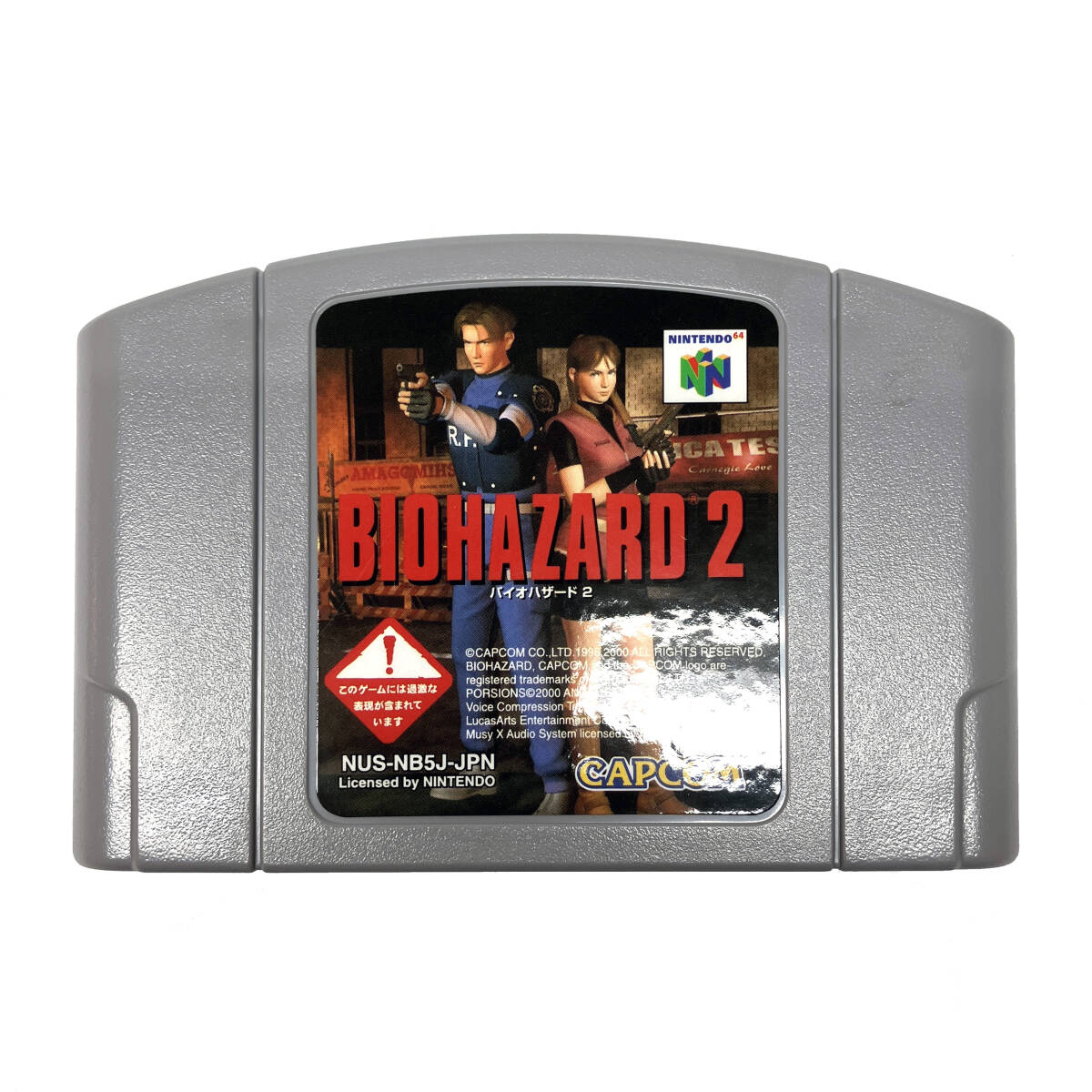 kk042 ニンテンドー64 N64 バイオハザード2 ハガキ付き カプコン ※中古_画像4