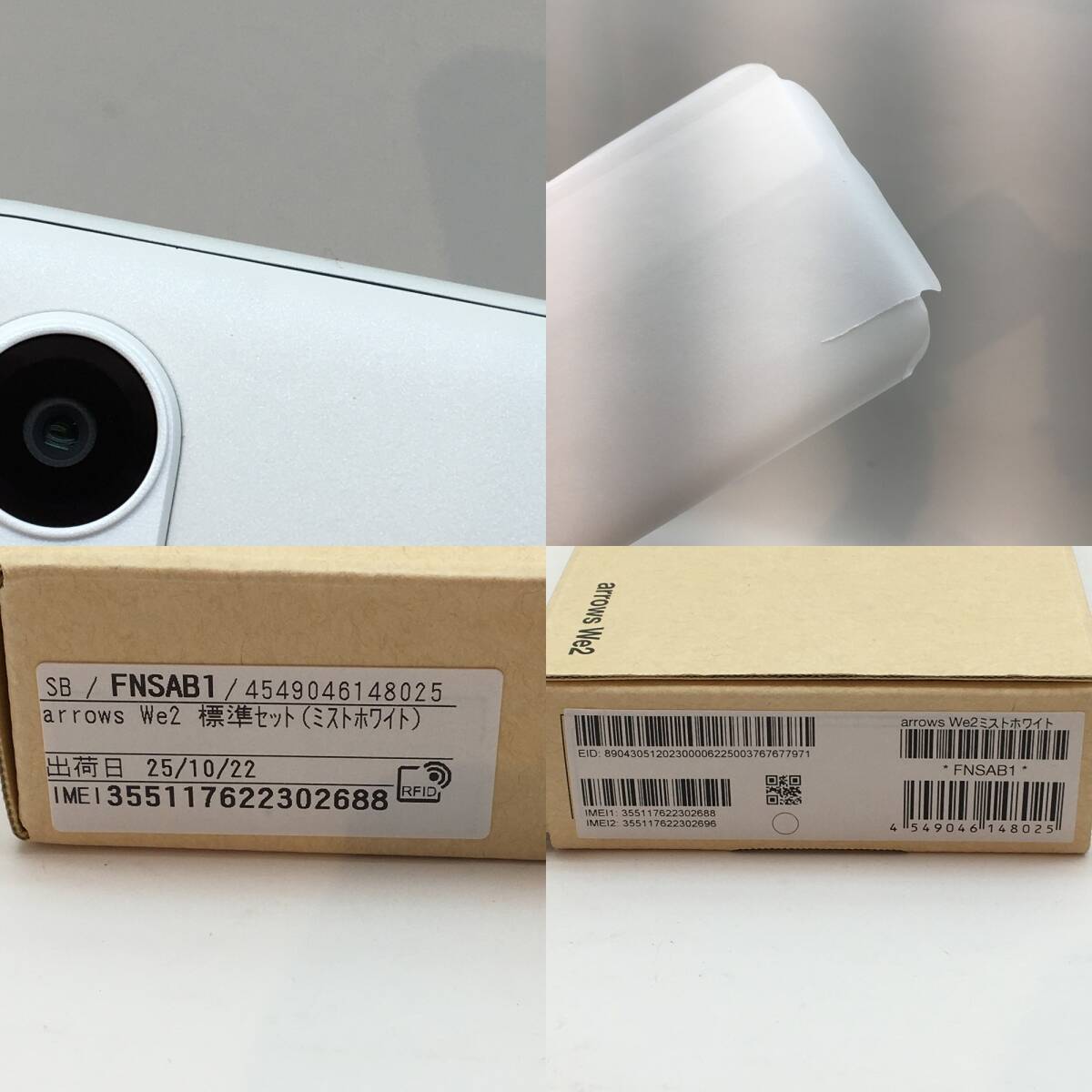 tu113 arrows We2 FNSABI A402FC 64GB ミストホワイト ソフトバンク 利用〇 ※中古現状品_画像9