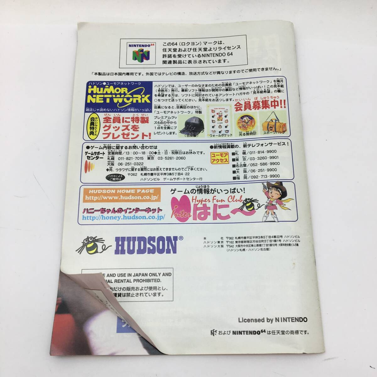 kk042 Nintendo64 N64 新日本プロレスリング 闘魂炎導 Brave Spirits ソフト 箱付き ※中古_画像7