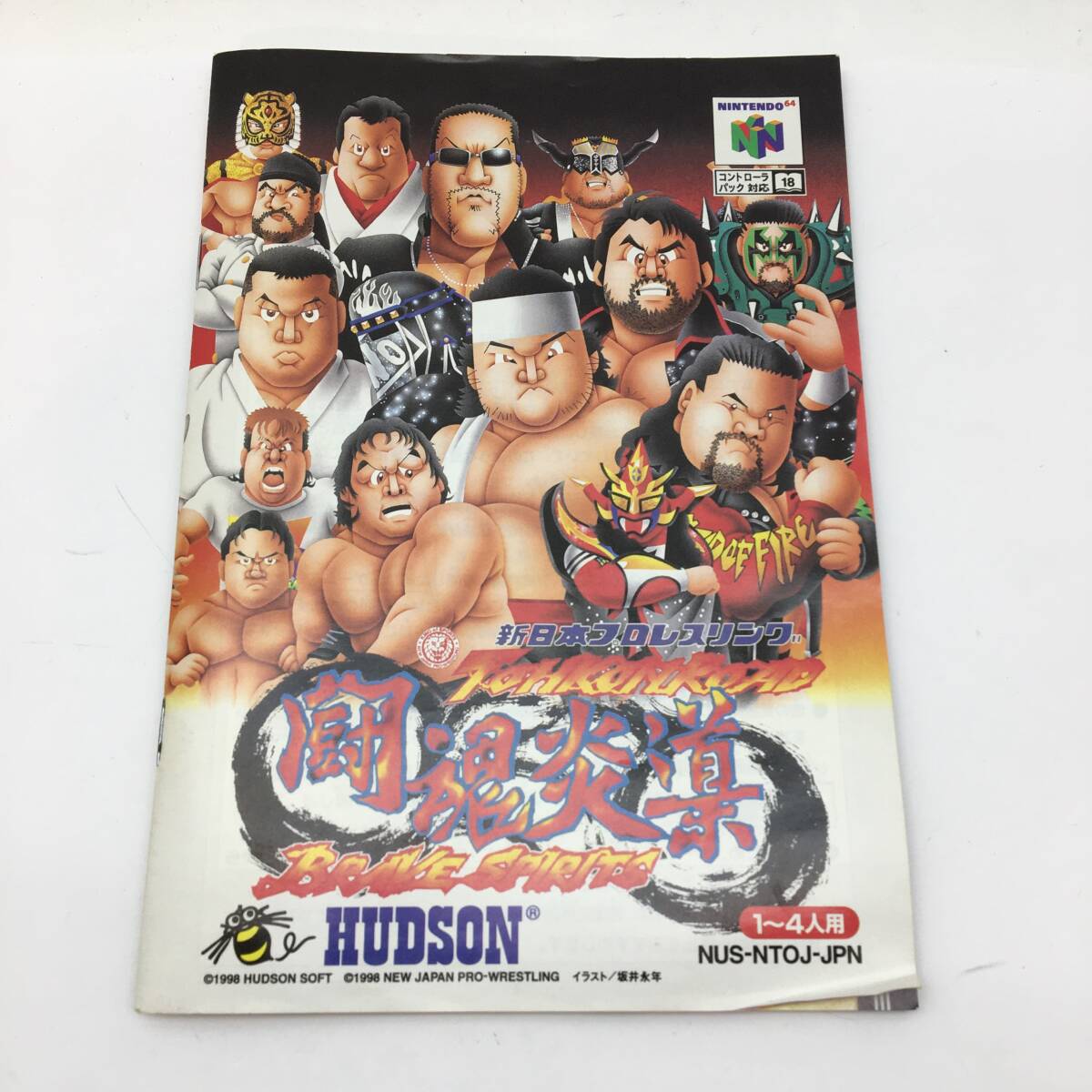 kk042 Nintendo64 N64 新日本プロレスリング 闘魂炎導 Brave Spirits ソフト 箱付き ※中古_画像6