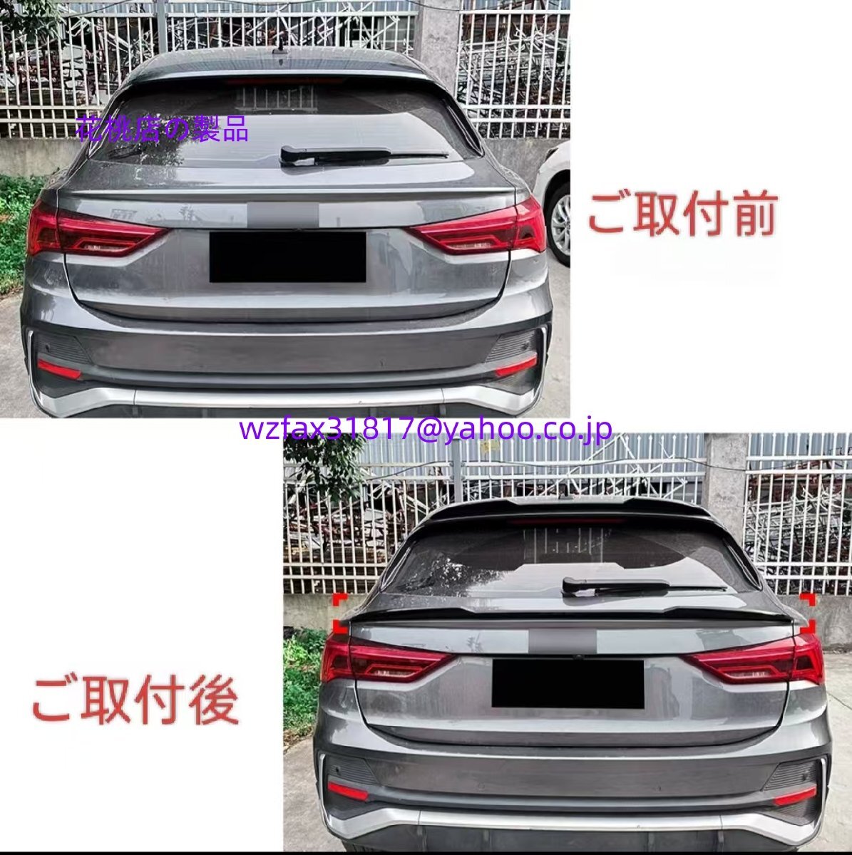 19-24年式 アウディ Q3 F3スポーツバック 用 ルーフスポイラー_画像4