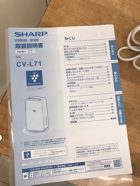 . K4782 SHARP sharp одежда сухой осушитель "plasma cluster" система очищения воздуха ионами CV-L71-W