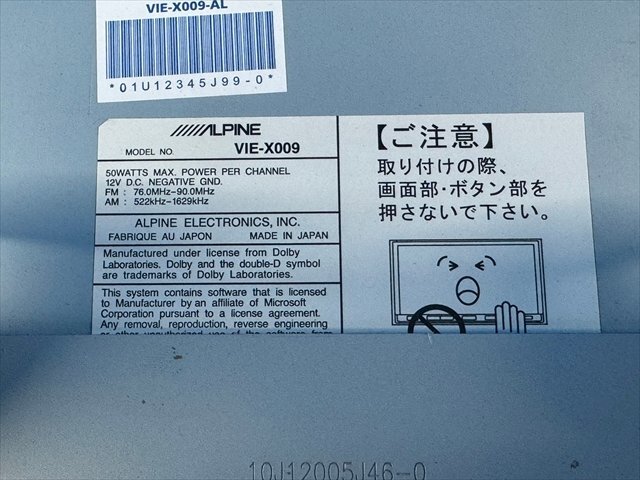 ALPINE アルパイン 20系 アルファード ヴェルファイア BIG-X 9インチ ナビ VIE-X009 地図データ2012年_画像9