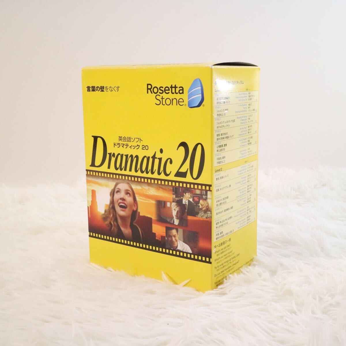 ソースネクスト ロゼッタストーン Dramatic 20 英会話 学習ソフト 教材_画像1