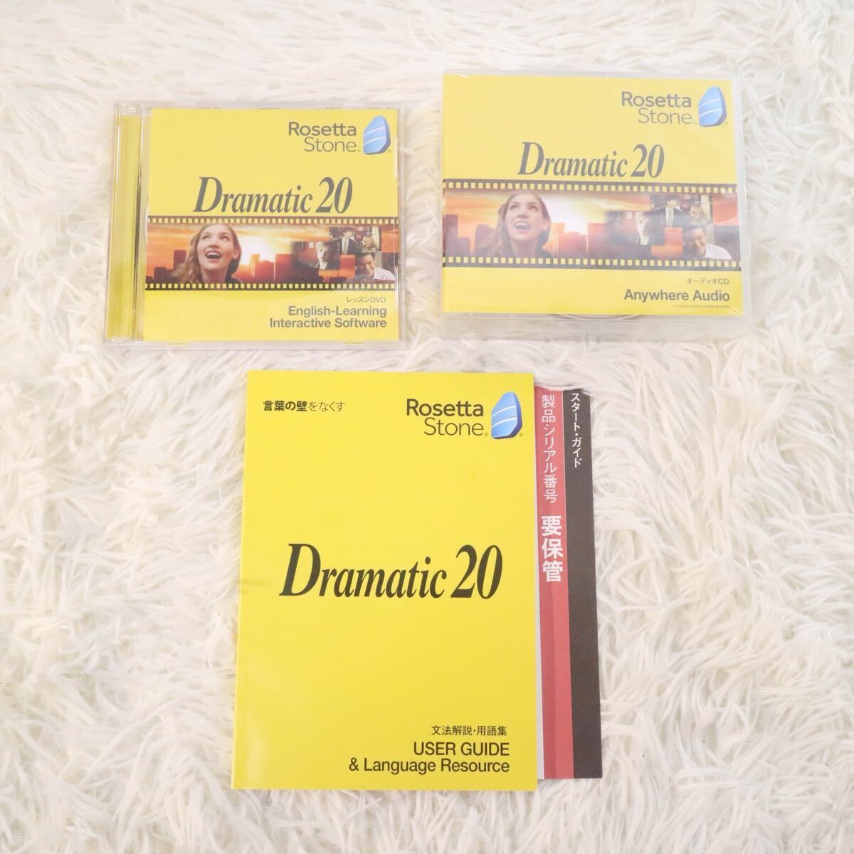 ソースネクスト ロゼッタストーン Dramatic 20 英会話 学習ソフト 教材_画像4