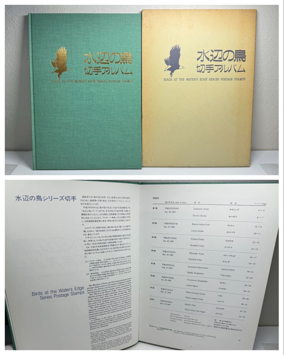 平成5年 1993年発行 水辺の鳥 62円切手 16枚セット 切手帳付き_画像1