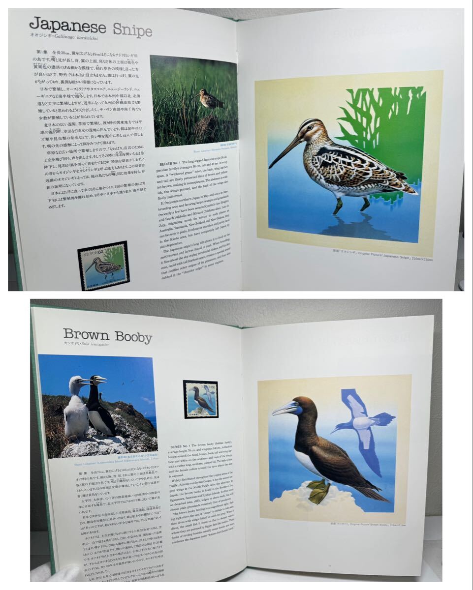 平成5年 1993年発行 水辺の鳥 62円切手 16枚セット 切手帳付き_画像2