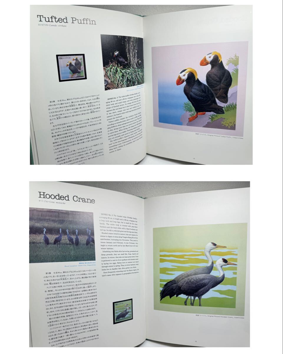 平成5年 1993年発行 水辺の鳥 62円切手 16枚セット 切手帳付き_画像4