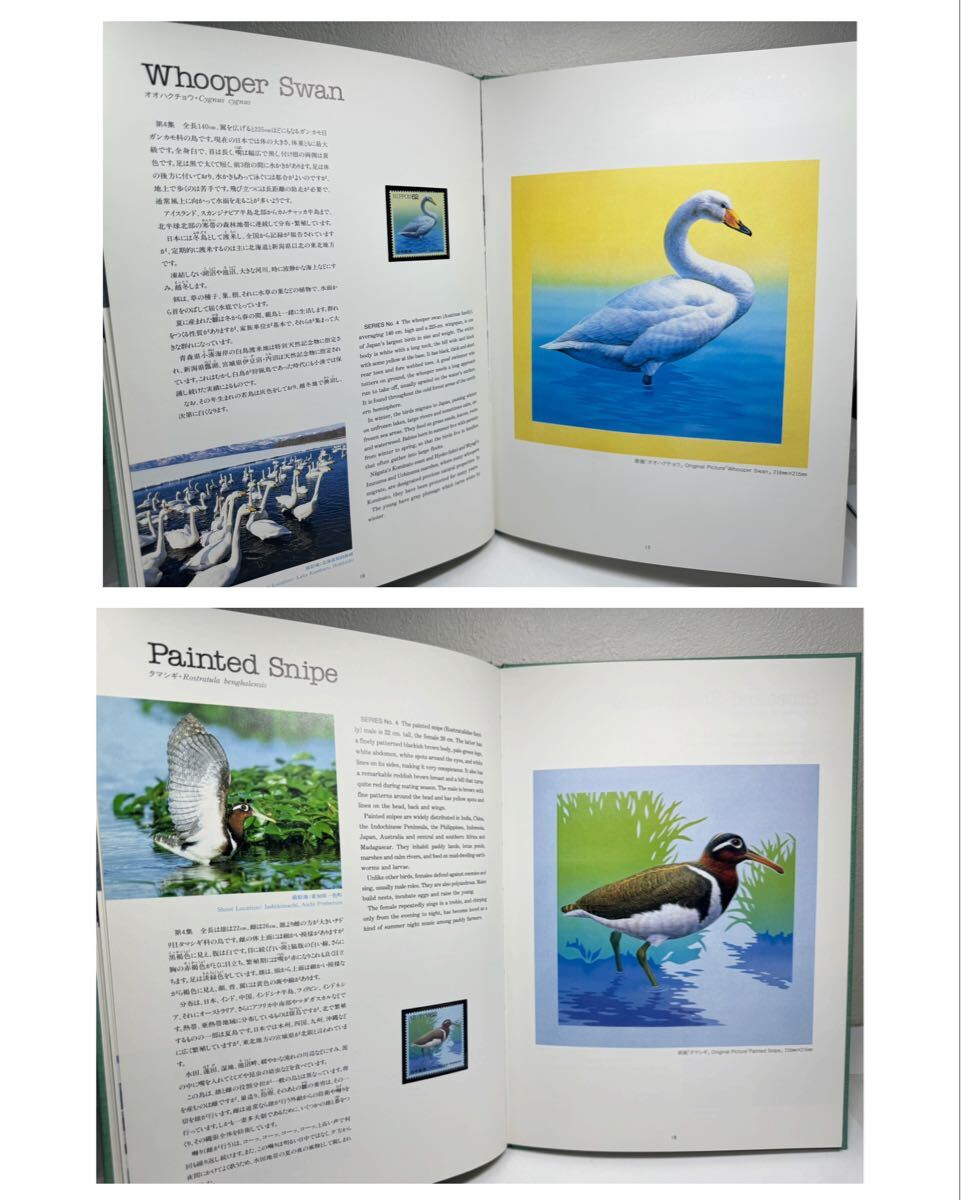平成5年 1993年発行 水辺の鳥 62円切手 16枚セット 切手帳付き_画像5