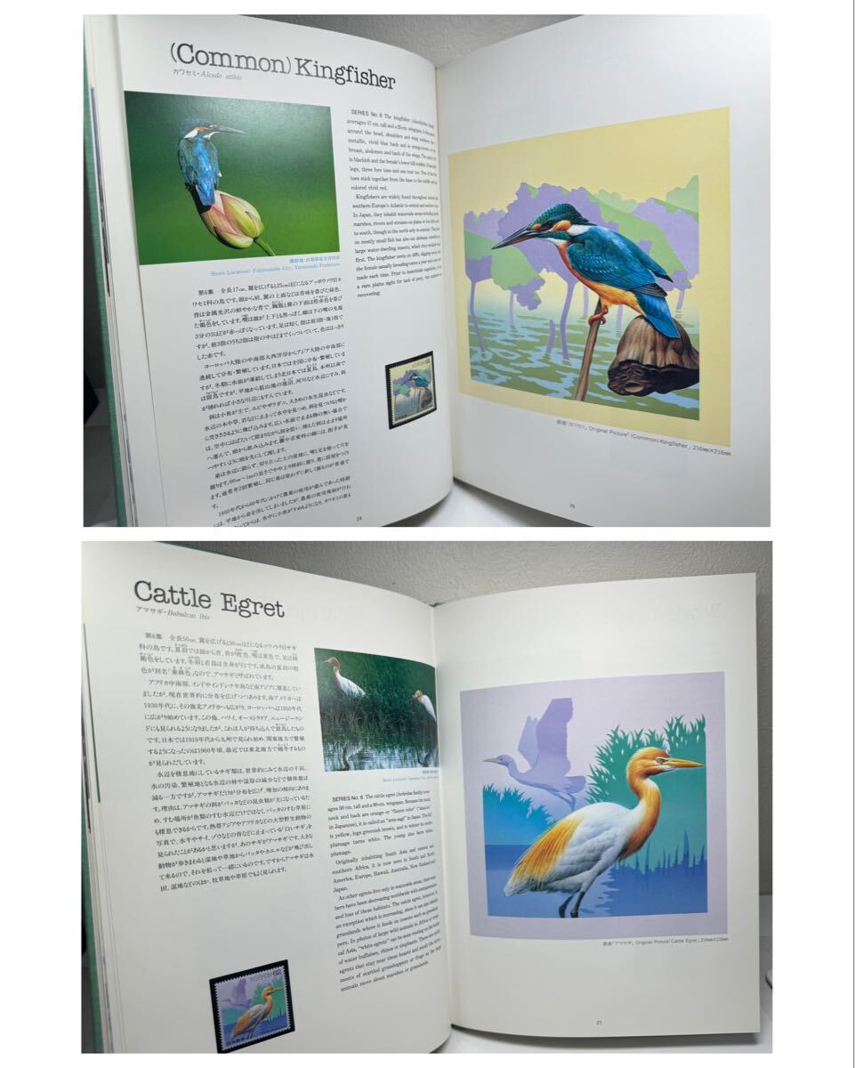 平成5年 1993年発行 水辺の鳥 62円切手 16枚セット 切手帳付き_画像7