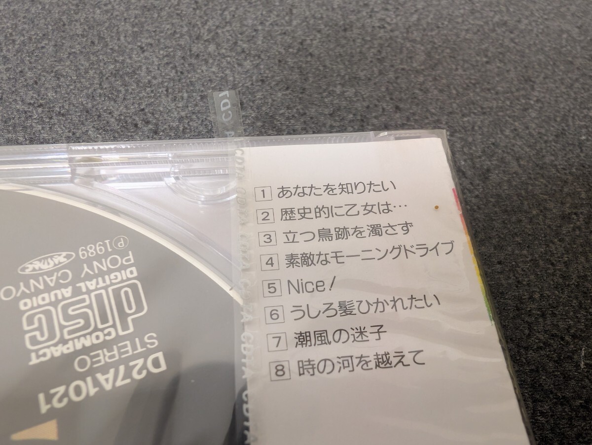 ★激・鬼レア品 入手困難品 希少 新品未使用品 【工藤静香 生稲晃子 斉藤満喜子】 うしろ髪ひかれ隊 限定盤彩 ピクチャーCD★_画像8
