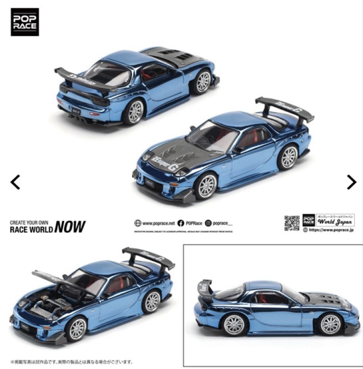 送料無料 POP RACE 1/64 MAZDA RX7 RE-AMEMIYA WIDEBODY マツダ RX7 RE雨宮 ワイドボディ ブルークロム ミニカー FD3S ポップレース _画像7