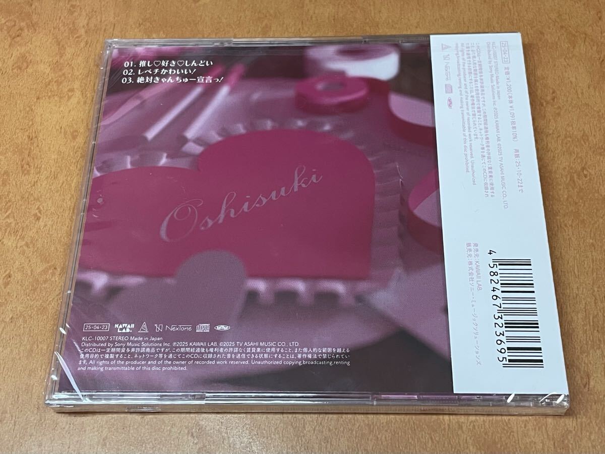 新品 未開封 CANDY TUNE 推し好きしんどい 通常版 シングル CD 福山梨乃 小川奈々子 村川緋杏 南なつ 立花琴未 宮野静 桐原美月_画像4