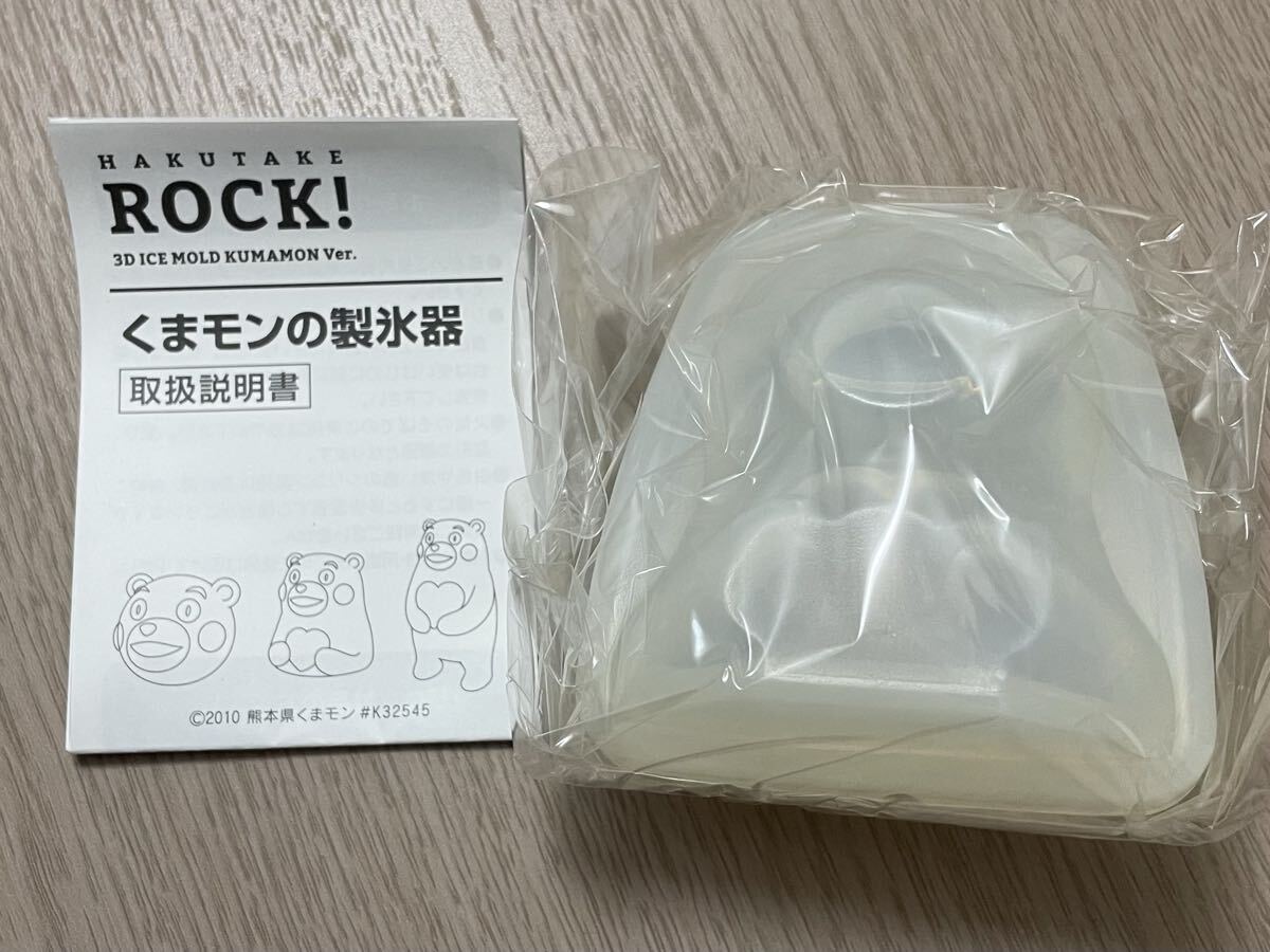 送料無料 白岳 くまモン グッズ KAORU マドラー 星空 グラス 製氷機 ネックリング 晩酌 米焼酎 酒造 熊本 九州 ハイボール_画像8