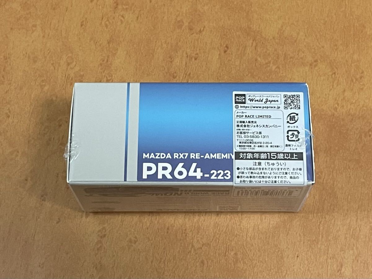 送料無料 POP RACE 1/64 MAZDA RX7 RE-AMEMIYA WIDEBODY マツダ RX7 RE雨宮 ワイドボディ ブルークロム ミニカー FD3S ポップレース _画像5