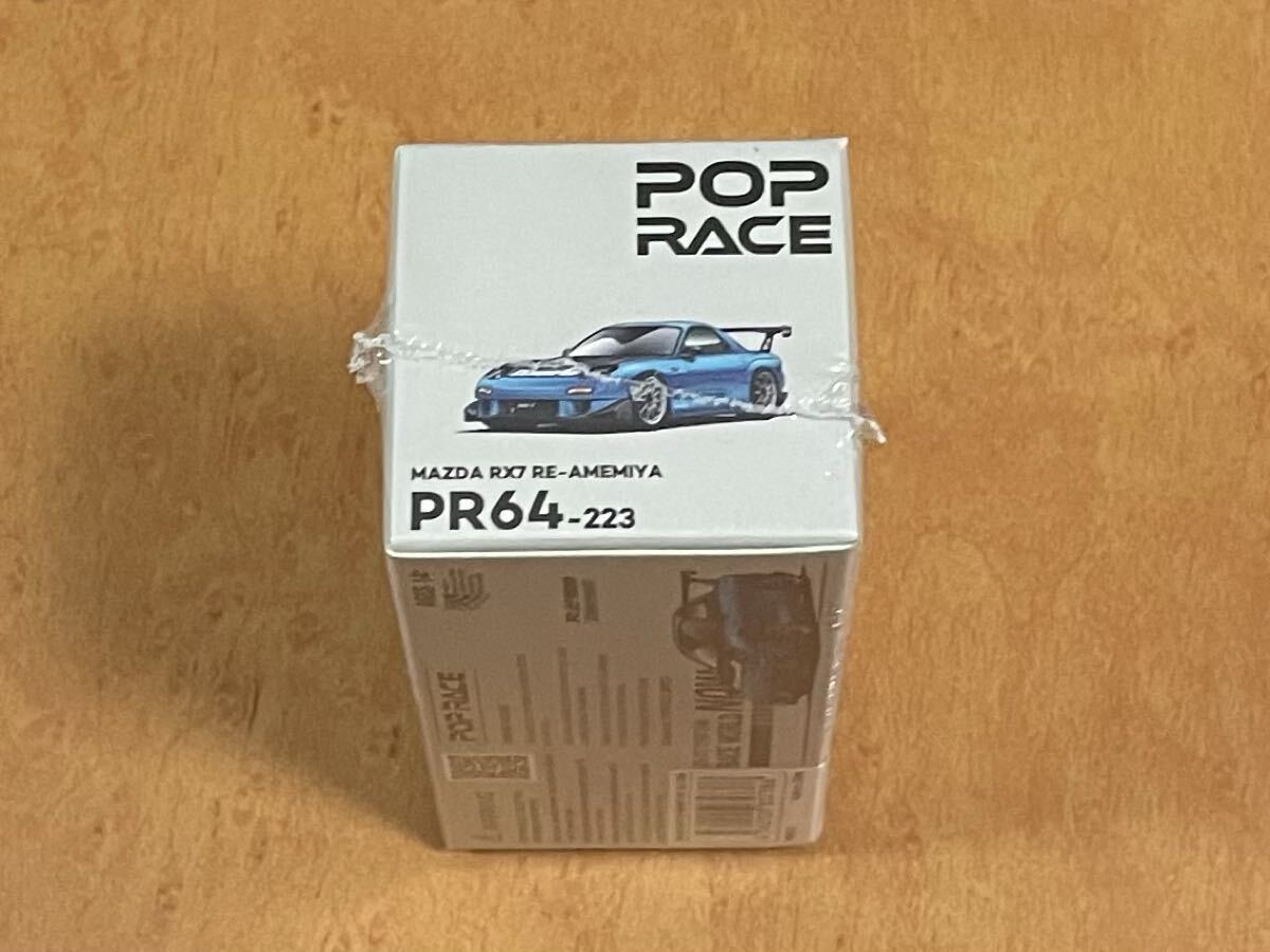 送料無料 POP RACE 1/64 MAZDA RX7 RE-AMEMIYA WIDEBODY マツダ RX7 RE雨宮 ワイドボディ ブルークロム ミニカー FD3S ポップレース _画像6