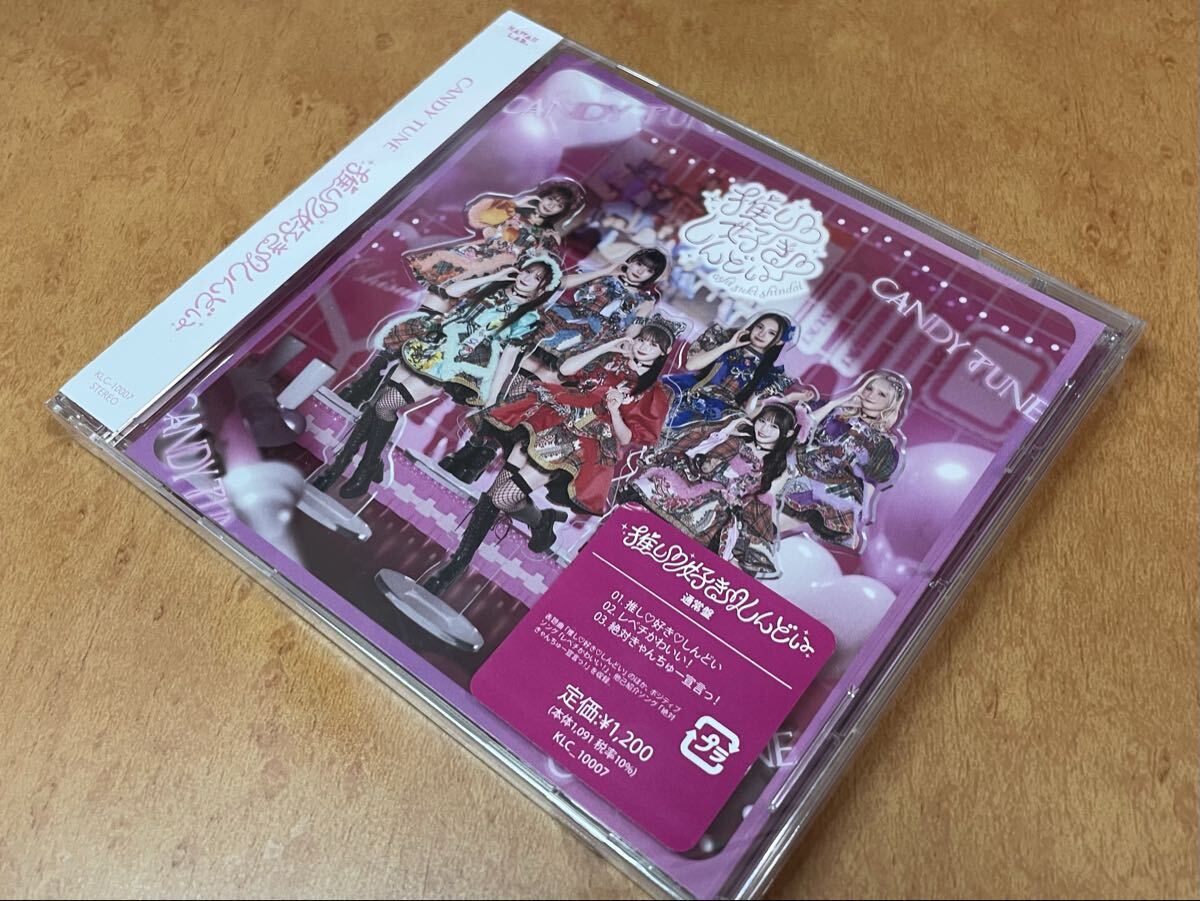 新品 未開封 CANDY TUNE 推し好きしんどい 通常版 シングル CD 福山梨乃 小川奈々子 村川緋杏 南なつ 立花琴未 宮野静 桐原美月_画像3
