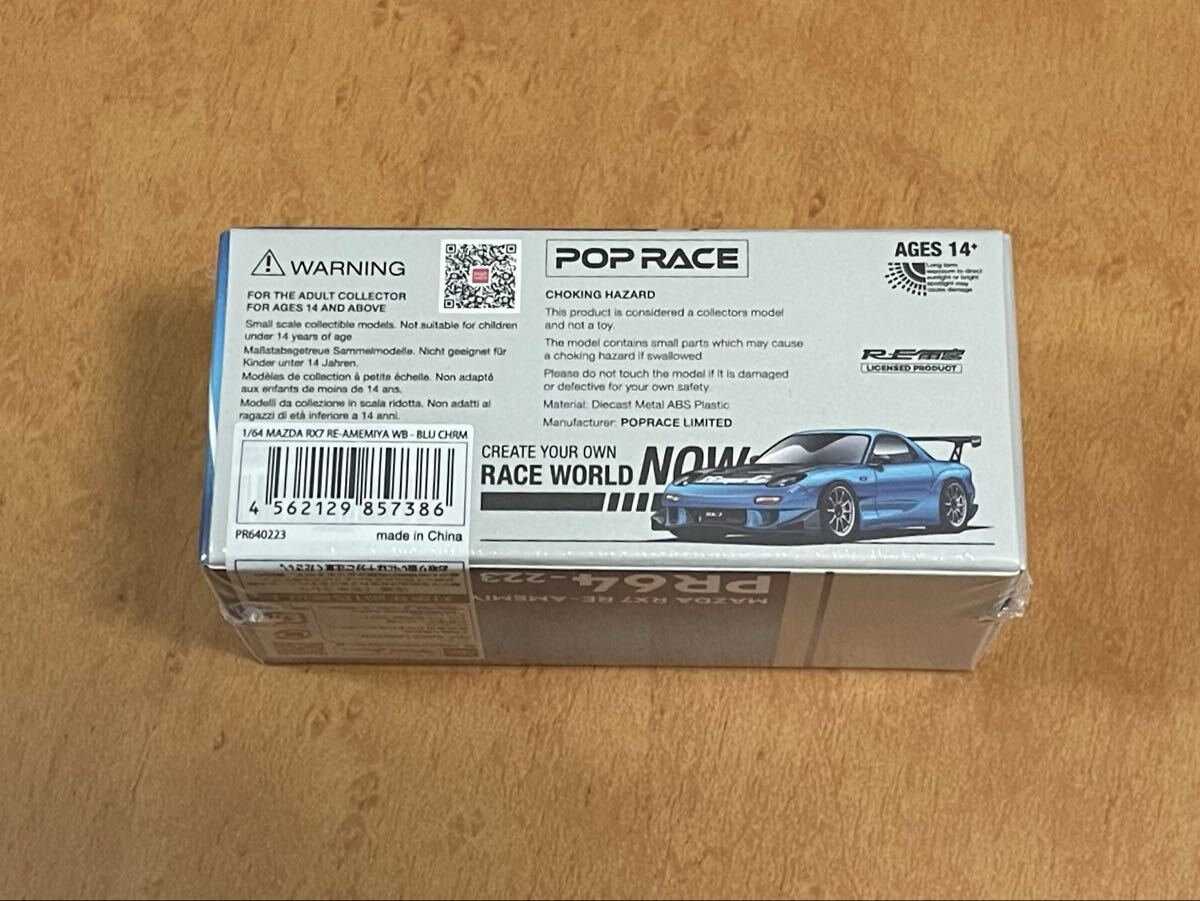 送料無料 POP RACE 1/64 MAZDA RX7 RE-AMEMIYA WIDEBODY マツダ RX7 RE雨宮 ワイドボディ ブルークロム ミニカー FD3S ポップレース _画像3