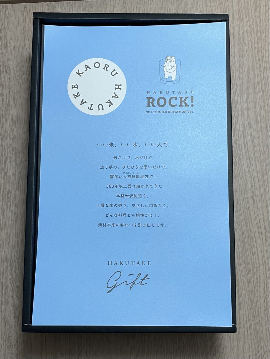 送料無料 白岳 くまモン グッズ KAORU マドラー 星空 グラス 製氷機 ネックリング 晩酌 米焼酎 酒造 熊本 九州 ハイボール_画像3