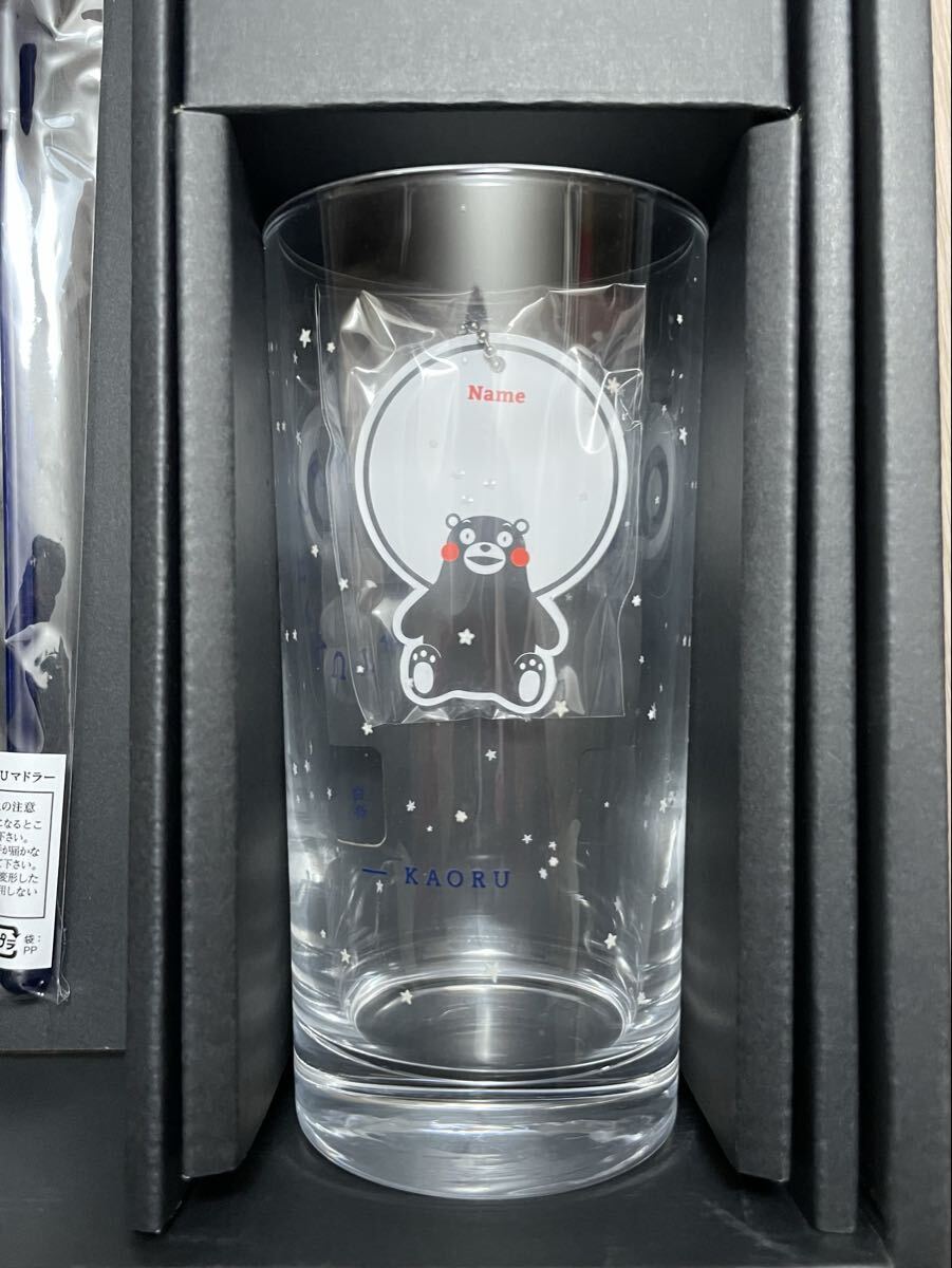 送料無料 白岳 くまモン グッズ KAORU マドラー 星空 グラス 製氷機 ネックリング 晩酌 米焼酎 酒造 熊本 九州 ハイボール_画像5