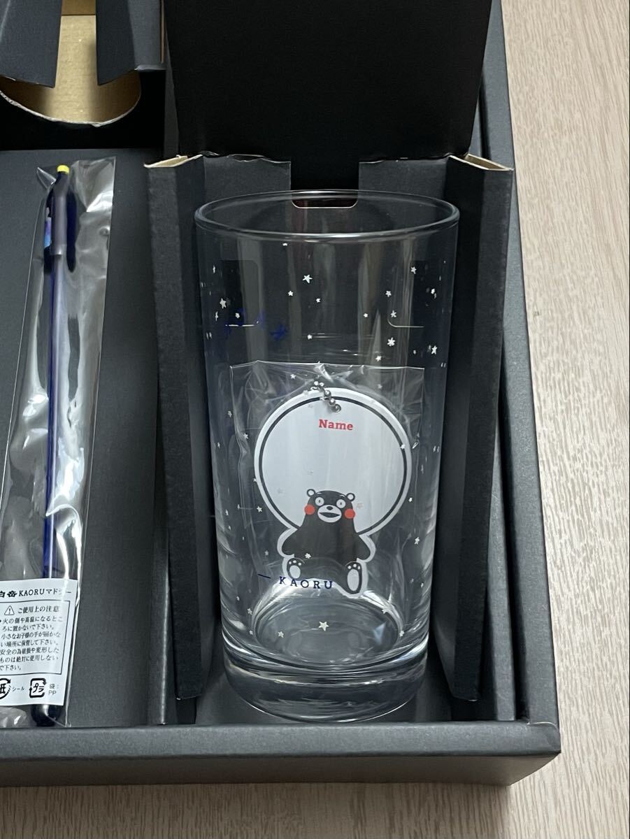 送料無料 白岳 くまモン グッズ KAORU マドラー 星空 グラス 製氷機 ネックリング 晩酌 米焼酎 酒造 熊本 九州 ハイボール_画像6