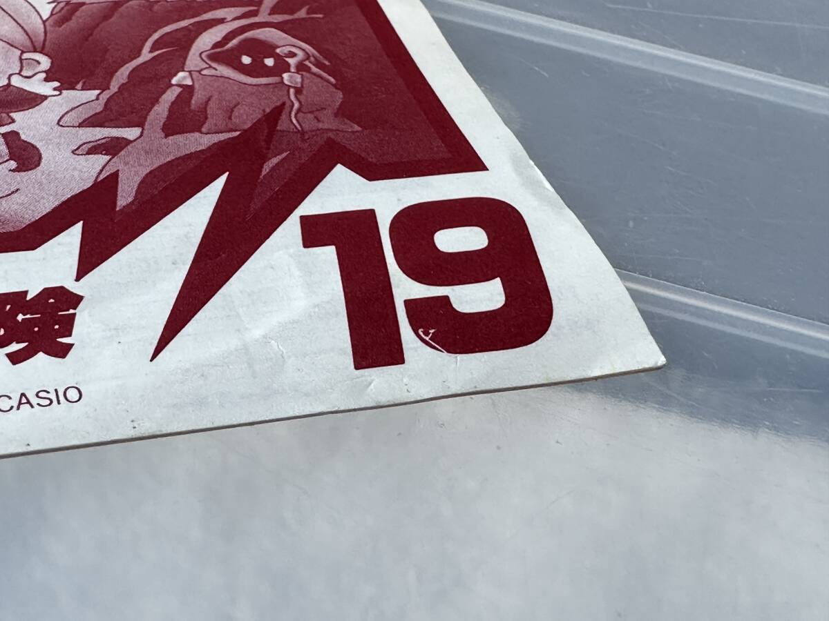 シンドバッド 7つの冒険【MSX用 ROMカセット】カシオ（CASIO）・レトロゲーム・アクションゲーム_画像3