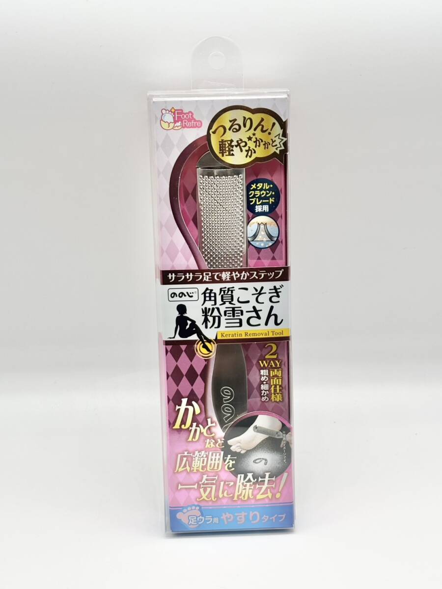 【新品未使用】ののじ 角質 こそぎ 粉雪さん 日本製 足ウラ用 やすりタイプ Foot Refre Keratin Removal Tool 2WAY 両面仕様 粗め 細かめ2_画像1
