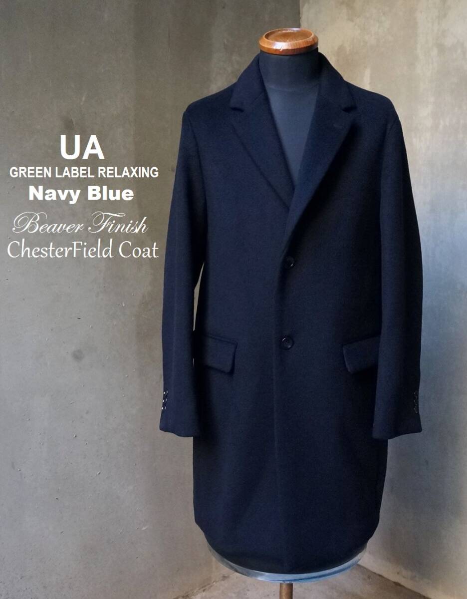  UA ユナイテッドアローズ green label relaxing S100 濃紺 ネイビーブルー ビーバー仕上げ チェスター コート S M_画像1