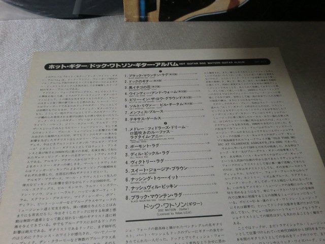 (LQ)何点でも同送料/LP/レコード/12/DOC WATSON GUITAR ALBUM HOT GUITAR ドックワトソン / GXF6028_画像2