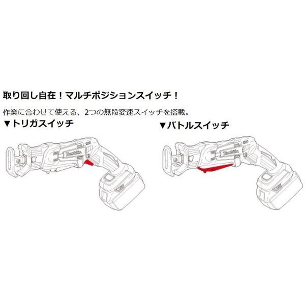 マキタ 18V 充電式レシプロソーJR184DZ 【本体+純正ケース】 [バッテリ ・充電器別売] ■安心のマキタ純正/新品/未使用■_画像5