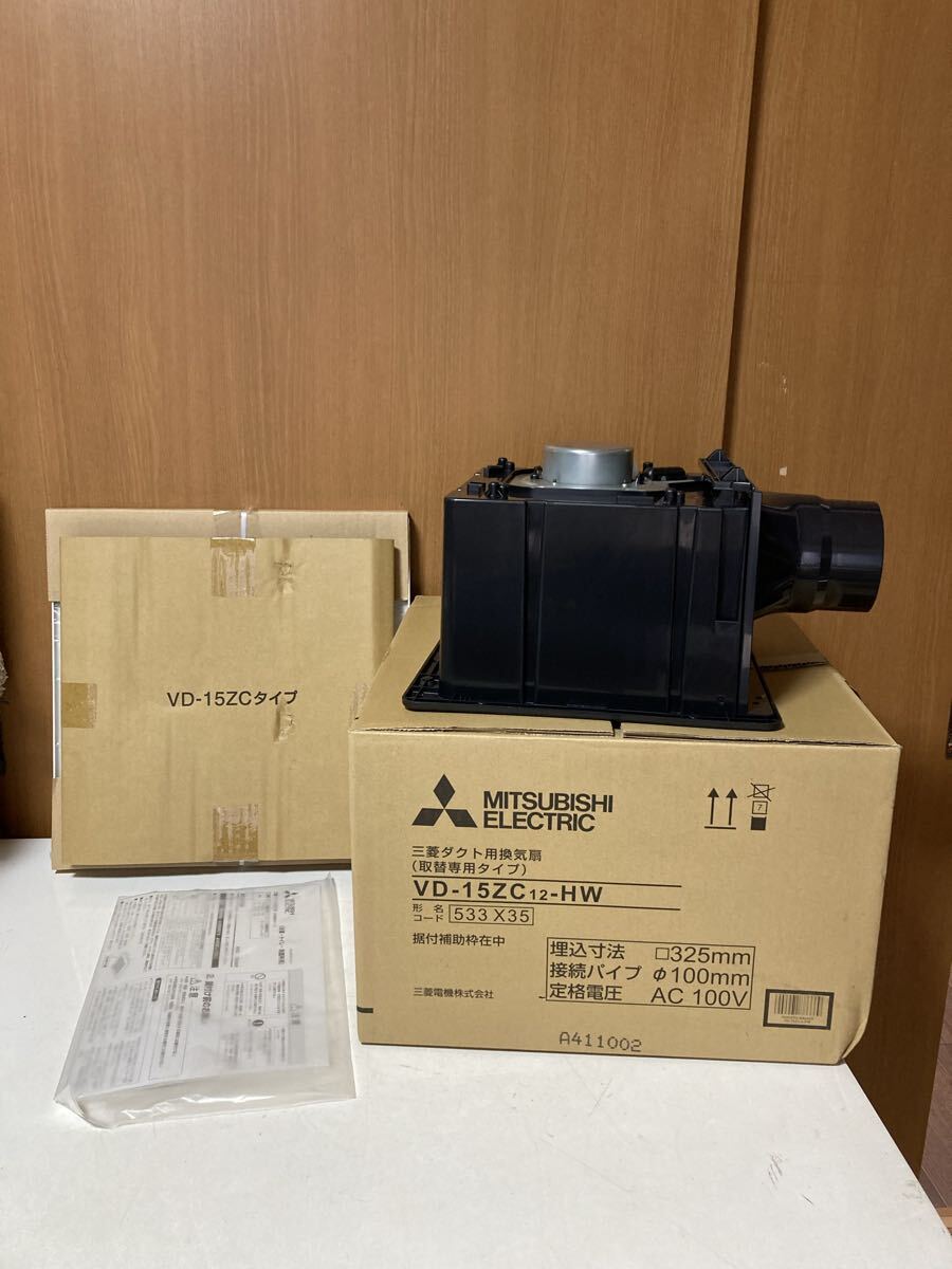 未使用保管品 三菱 MITSUBISHI【VD-15ZC12】換気扇 写真が全て 21年製　 三菱ダクト用換気扇_画像1