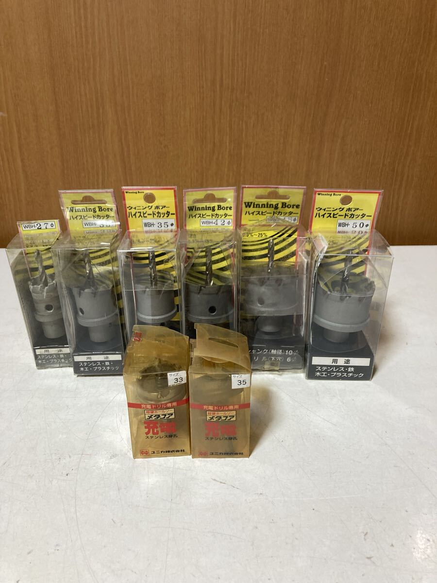 未開封あり　ウイニングボアー　ハイスピードカッター　穴あけ　メタコア　まとめて　保管品　_画像1
