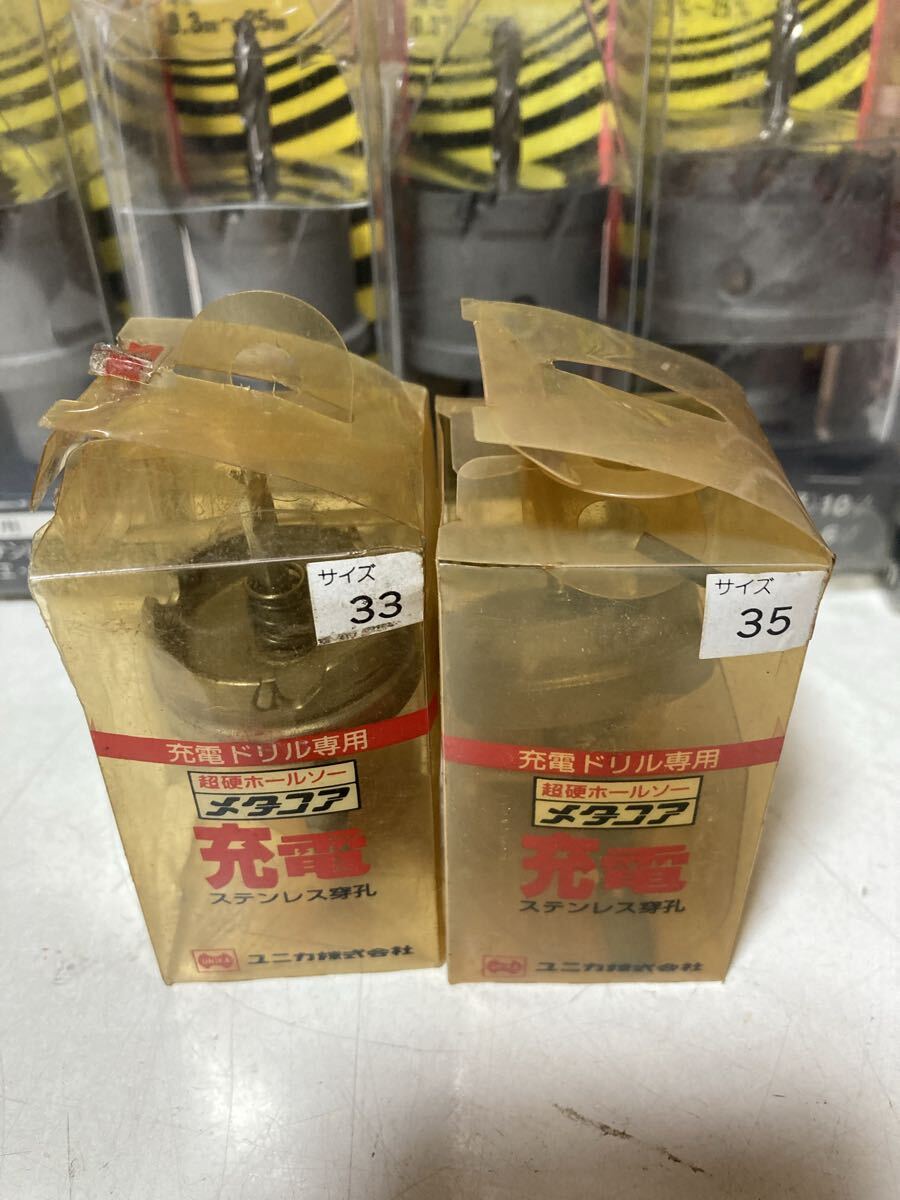 未開封あり　ウイニングボアー　ハイスピードカッター　穴あけ　メタコア　まとめて　保管品　_画像5