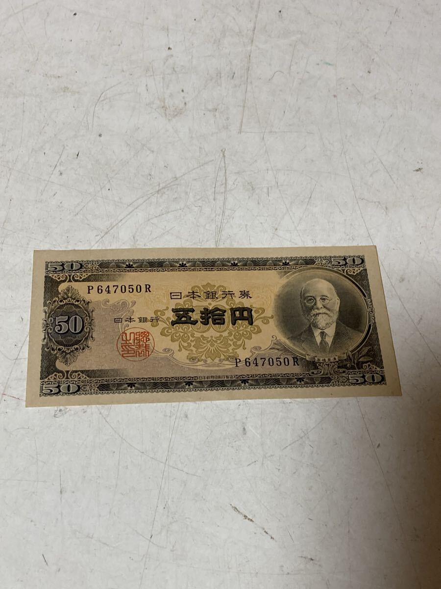 美品 日本銀行券 旧紙幣 高橋是清 五拾円札　50円札　ピン札 アンティーク　コレクション　保管品　 古紙幣 旧紙幣_画像5