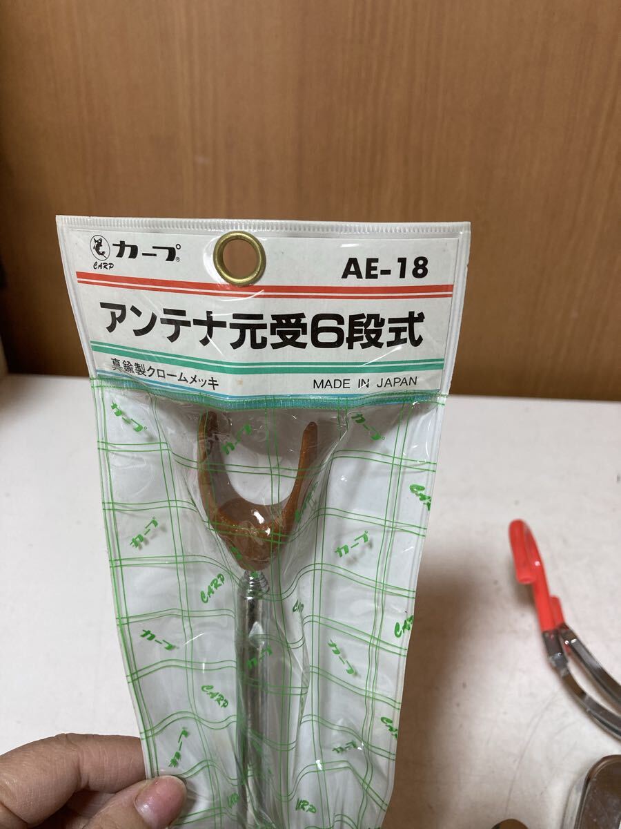 ロッドホルダー　ロッドキーパー　竿掛け　竿受け　アンテナ元受　まとめて　保管品_画像5