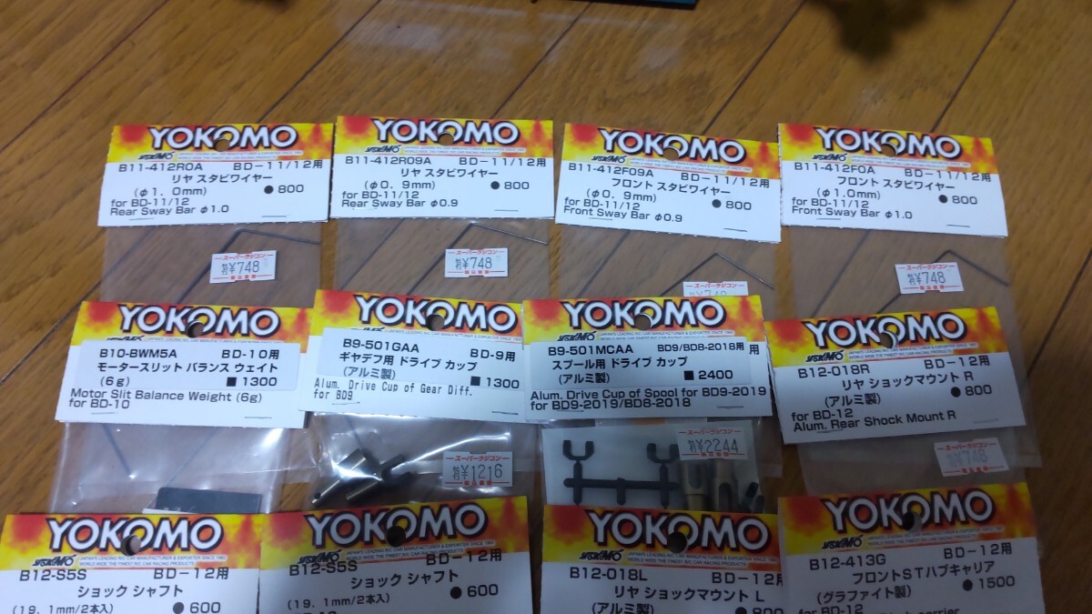 ヨコモ　BD12 SUPER GT仕様　オプション少し、予備パーツ・カーボンシャーシ付_画像9