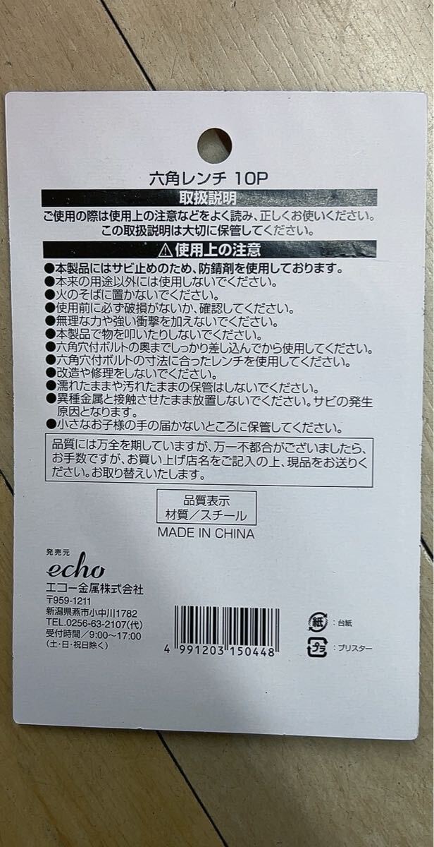  шестигранный ключ 8 мм 6 мм 5.5 мм 5 мм 4 мм 3.5 мм 3 мм .( новый товар )