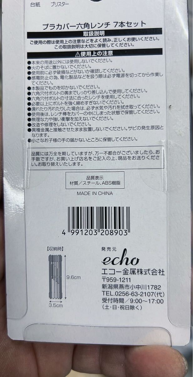  шестигранный ключ комплект ( мм размер 7 шт. комплект )